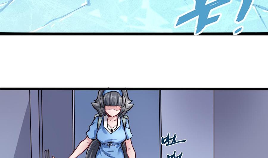 《超级键盘侠》第128话 冉婉月出手 第14页