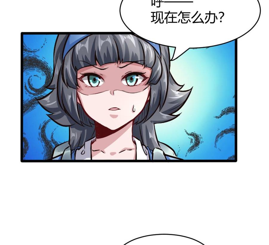 《超级键盘侠》第128话 冉婉月出手 第16页