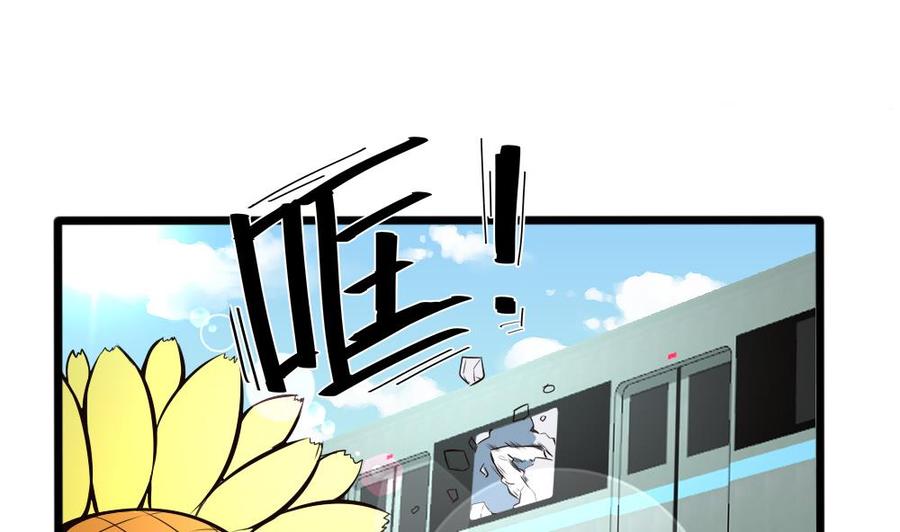 《超级键盘侠》第128话 冉婉月出手 第19页