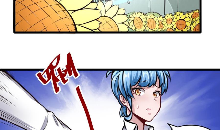 《超级键盘侠》第128话 冉婉月出手 第20页
