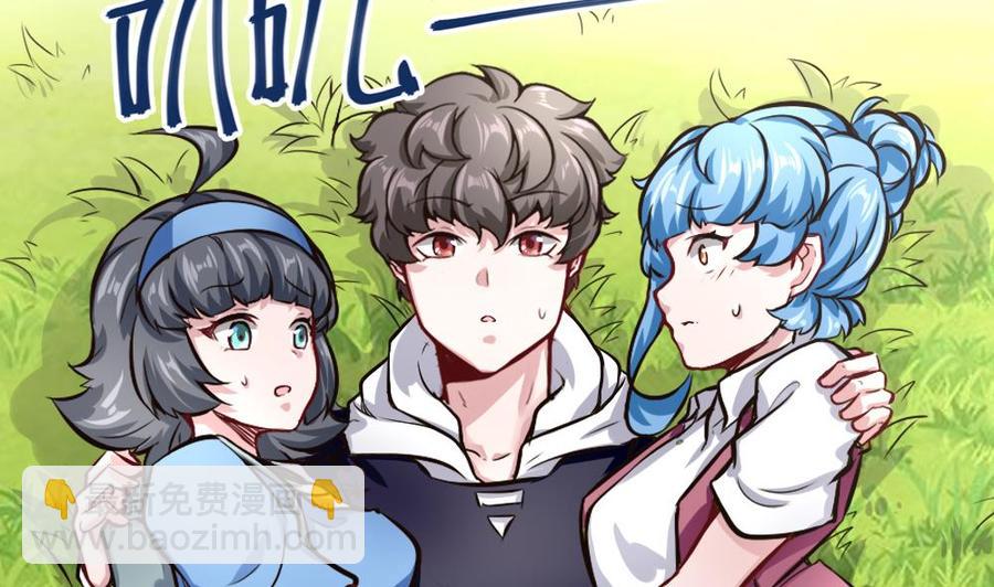 《超级键盘侠》第128话 冉婉月出手 第23页