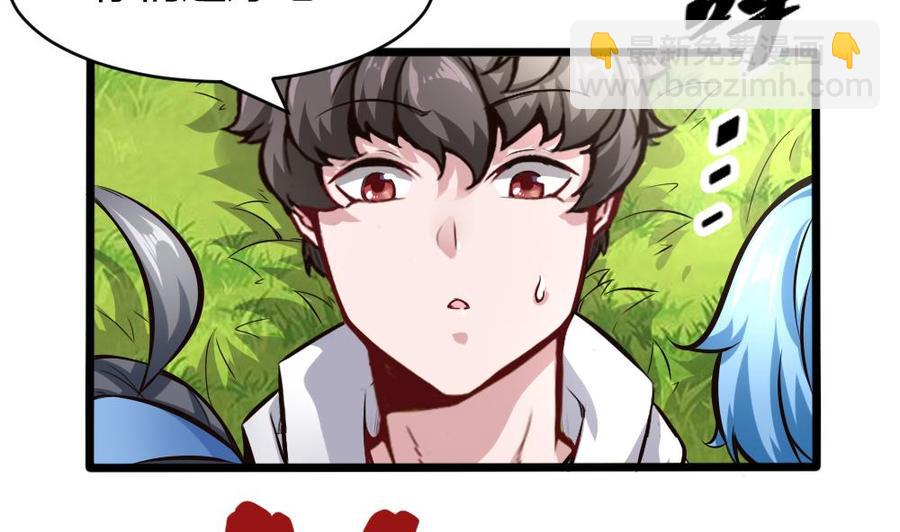 《超级键盘侠》第128话 冉婉月出手 第25页