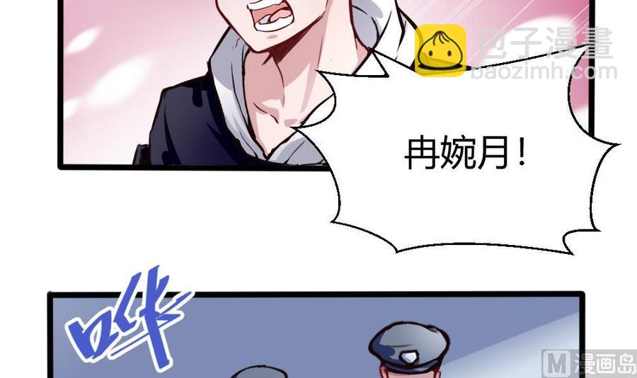 《超级键盘侠》第128话 冉婉月出手 第9页