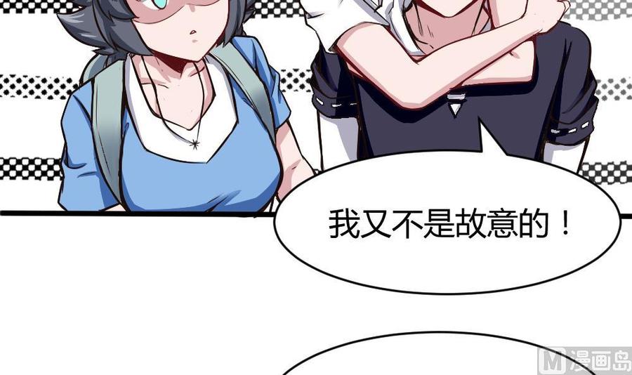 《超级键盘侠》第130话 暗云涌动（上） 第18页