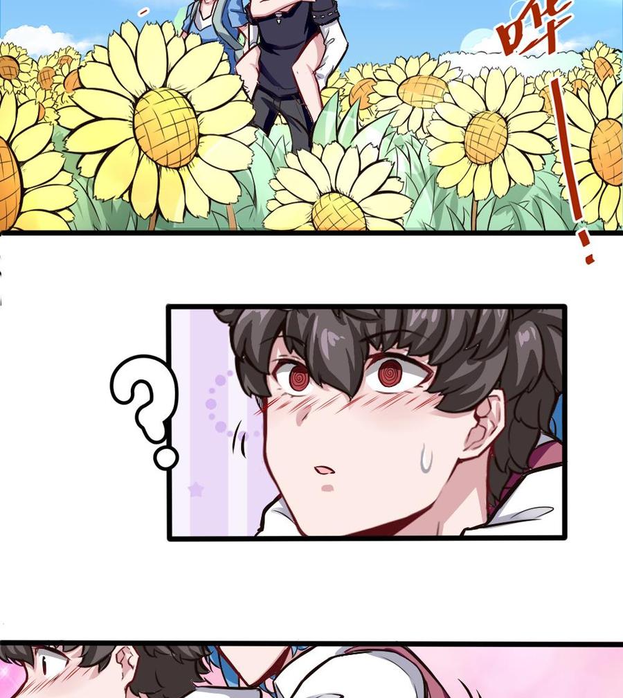 《超级键盘侠》第130话 暗云涌动（上） 第20页