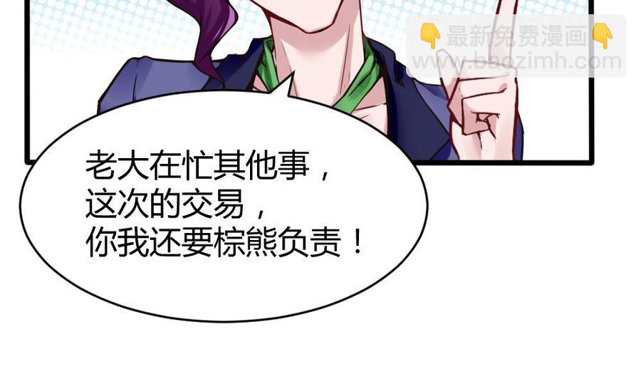《超级键盘侠》第130话 暗云涌动（上） 第32页