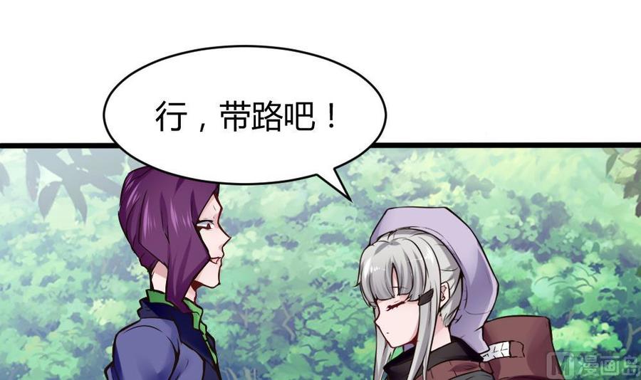 《超级键盘侠》第130话 暗云涌动（上） 第33页