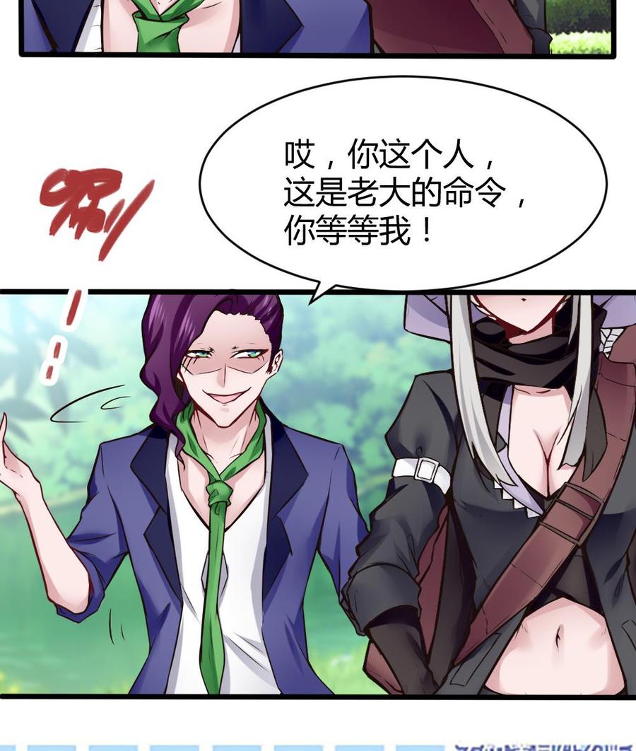 《超级键盘侠》第130话 暗云涌动（上） 第35页