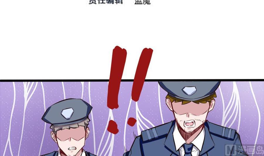 《超级键盘侠》第130话 暗云涌动（上） 第3页