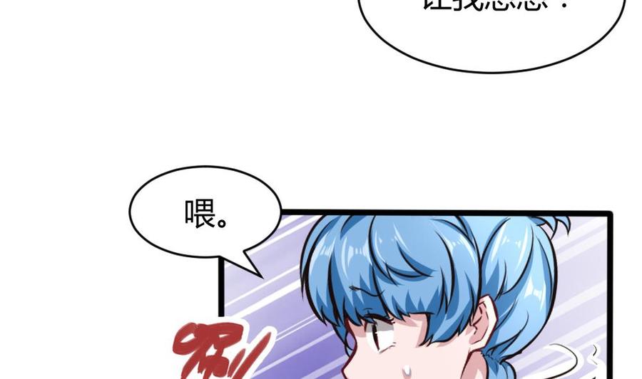 《超级键盘侠》第129话 c键乱用？ 第10页