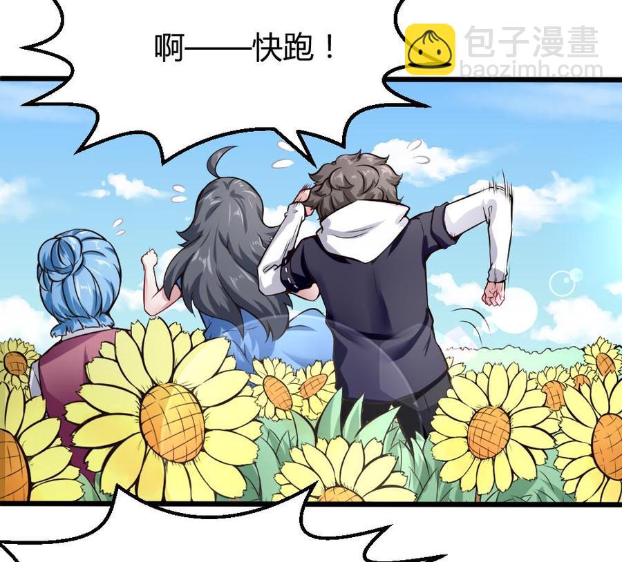 《超级键盘侠》第129话 c键乱用？ 第17页