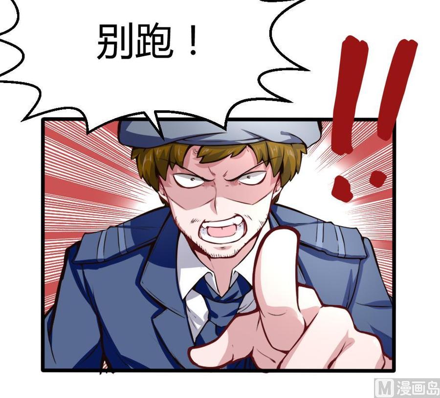 《超级键盘侠》第129话 c键乱用？ 第18页