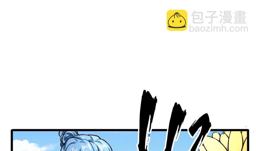 《超级键盘侠》第129话 c键乱用？ 第23页