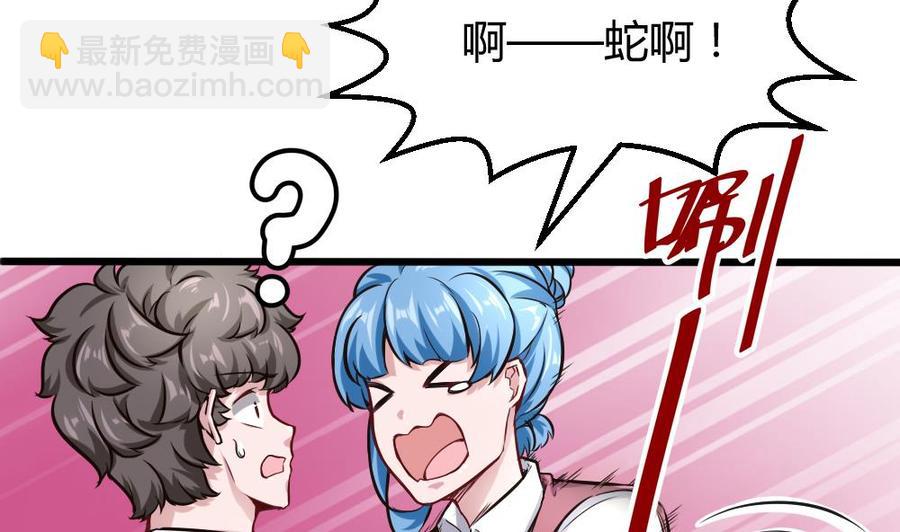 《超级键盘侠》第129话 c键乱用？ 第25页
