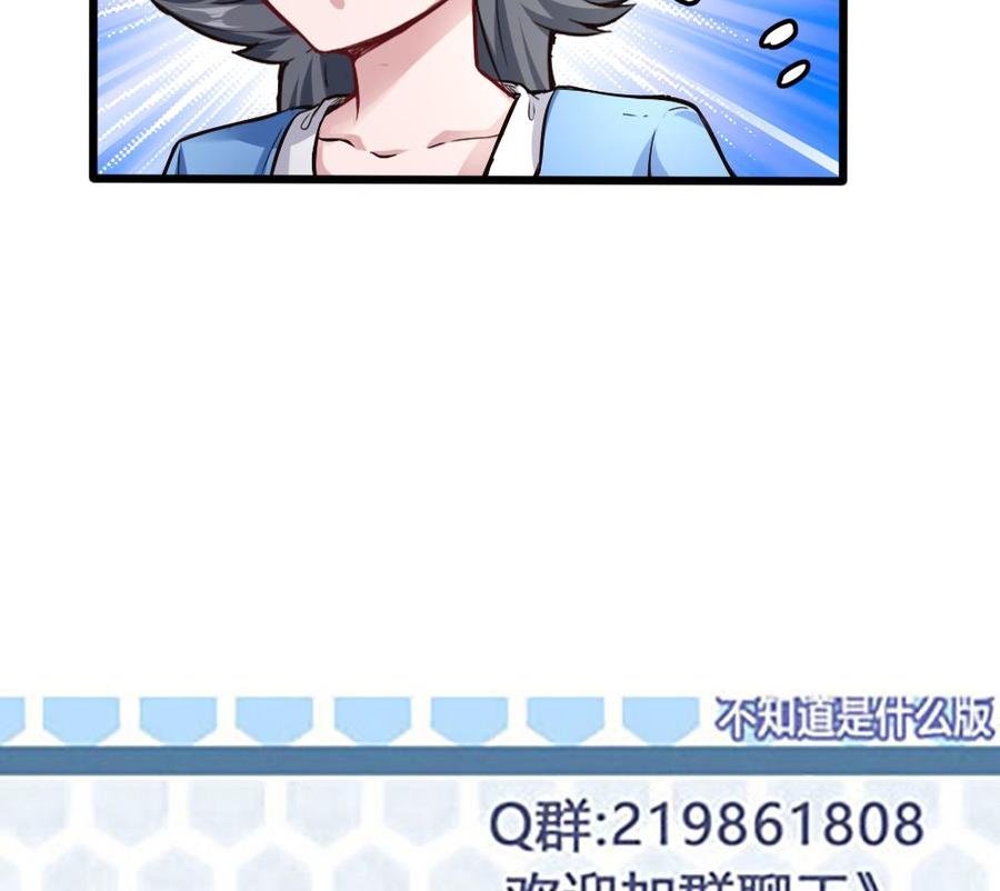 《超级键盘侠》第129话 c键乱用？ 第32页