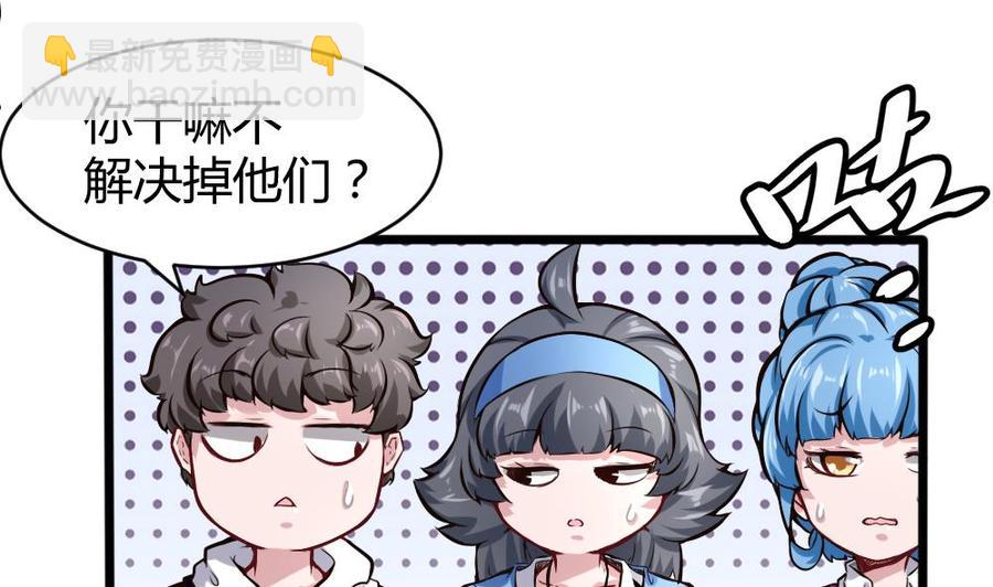 《超级键盘侠》第129话 c键乱用？ 第5页