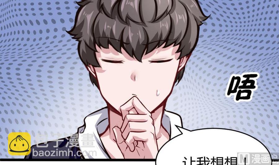 《超级键盘侠》第129话 c键乱用？ 第9页