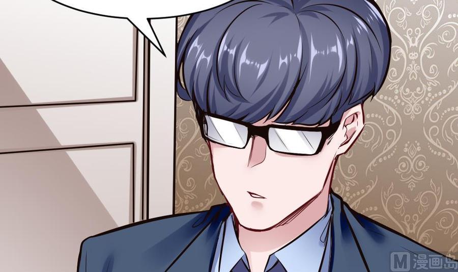 《超级键盘侠》第137话 星妃登场 第12页