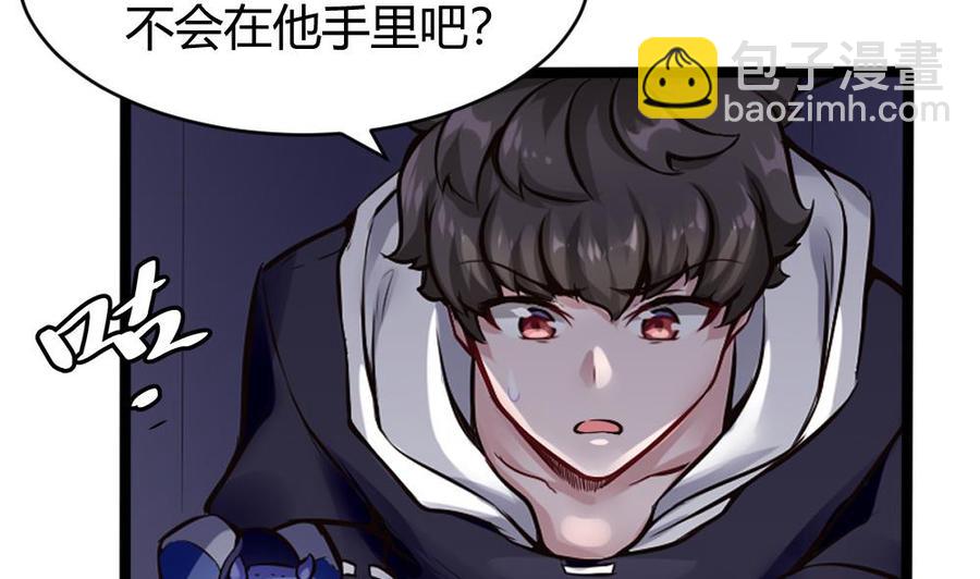 《超级键盘侠》第137话 星妃登场 第16页
