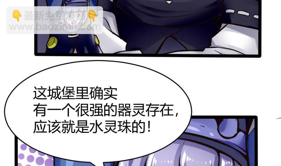 《超级键盘侠》第137话 星妃登场 第17页