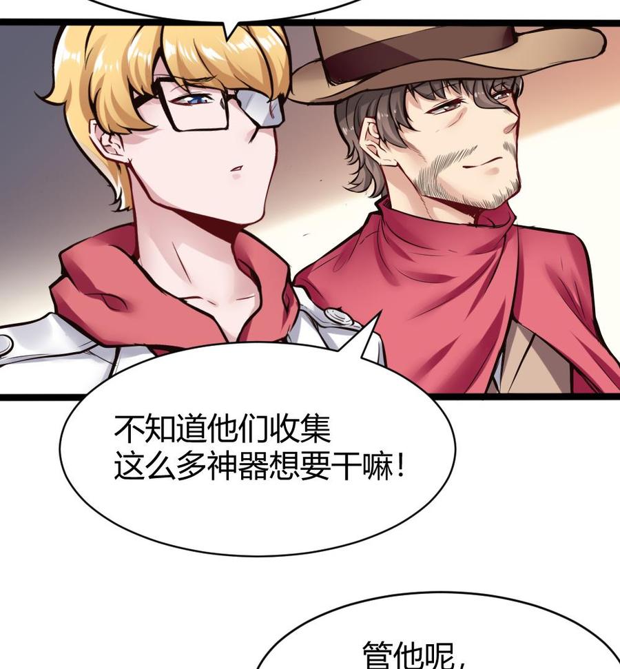 《超级键盘侠》第137话 星妃登场 第20页