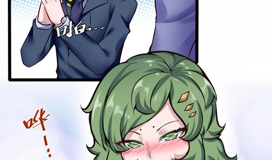 《超级键盘侠》第137话 星妃登场 第23页