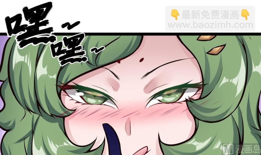 《超级键盘侠》第137话 星妃登场 第30页