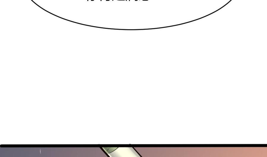 《超级键盘侠》第137话 星妃登场 第32页