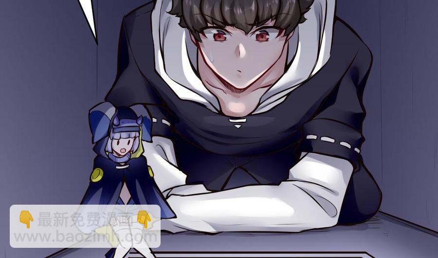 《超级键盘侠》第137话 星妃登场 第4页