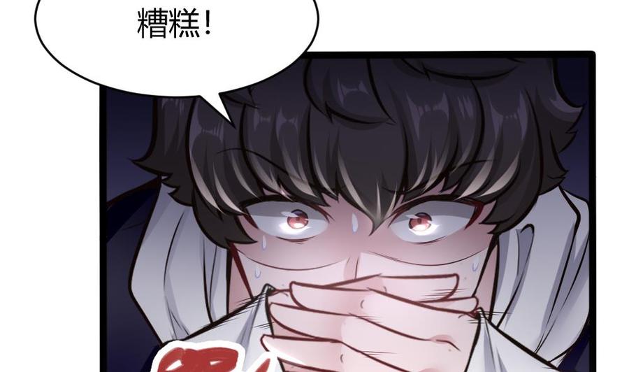 《超级键盘侠》第137话 星妃登场 第7页