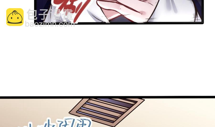 《超级键盘侠》第137话 星妃登场 第8页