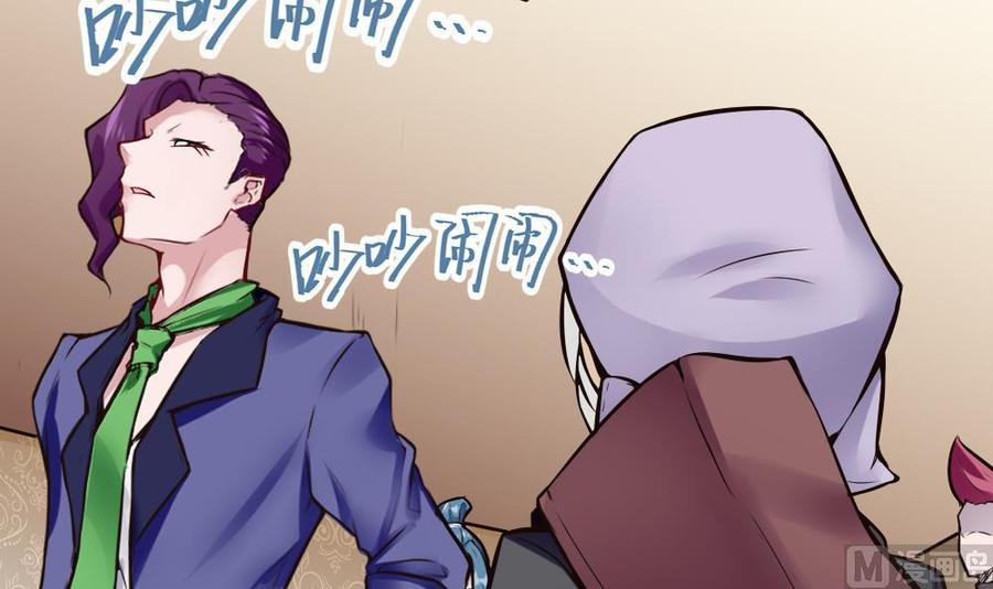 《超级键盘侠》第137话 星妃登场 第9页