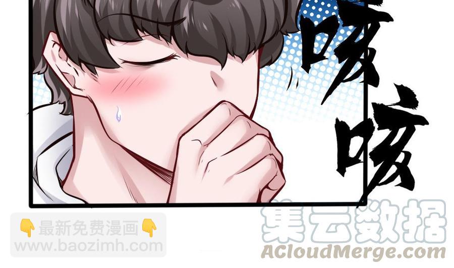 《超级键盘侠》第132话 暗云涌动（下） 第11页