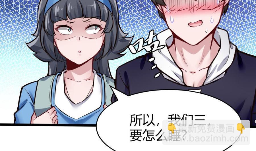 《超级键盘侠》第132话 暗云涌动（下） 第17页