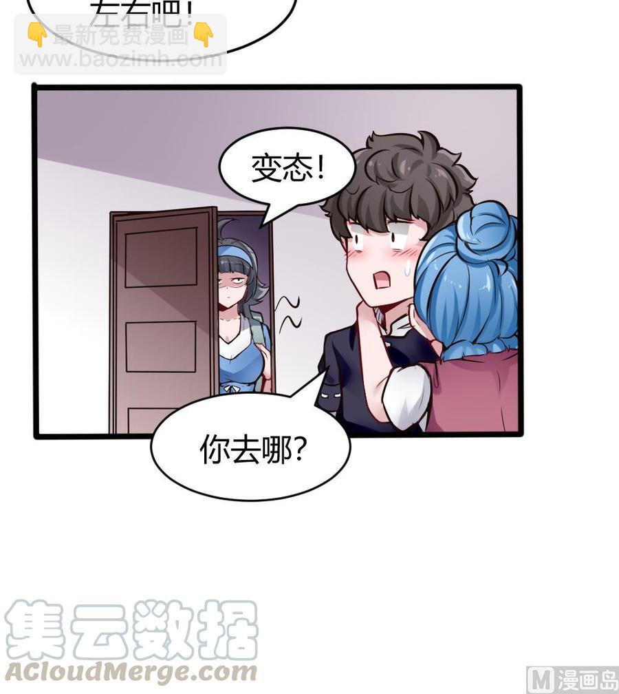 《超级键盘侠》第132话 暗云涌动（下） 第21页