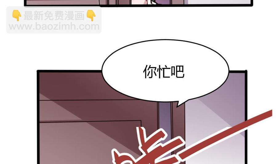 《超级键盘侠》第132话 暗云涌动（下） 第23页