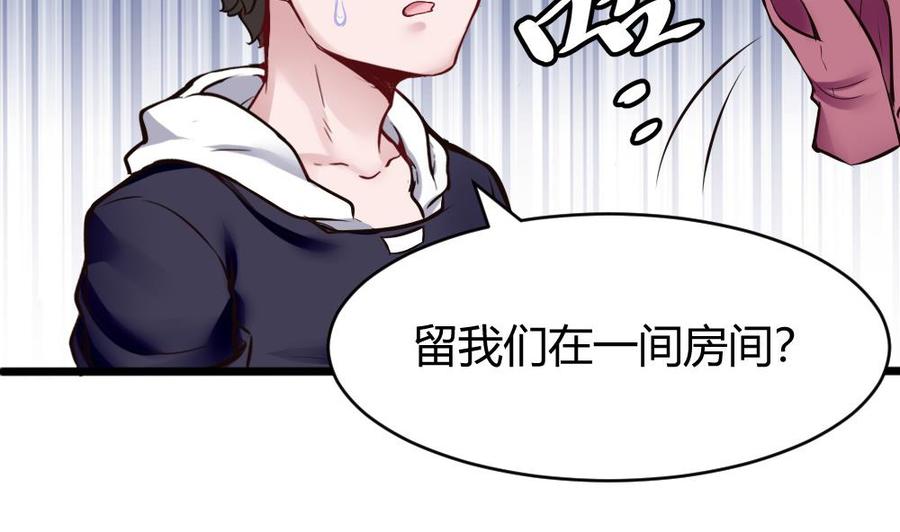 《超级键盘侠》第132话 暗云涌动（下） 第25页