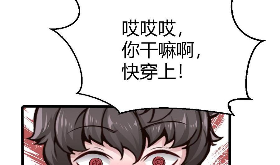 《超级键盘侠》第132话 暗云涌动（下） 第28页