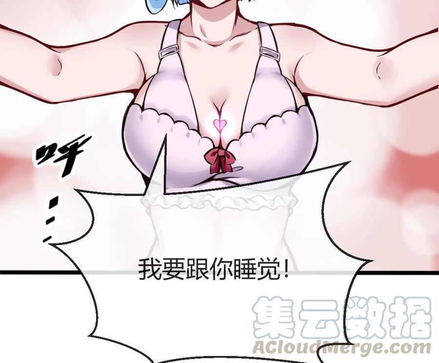 《超级键盘侠》第132话 暗云涌动（下） 第31页