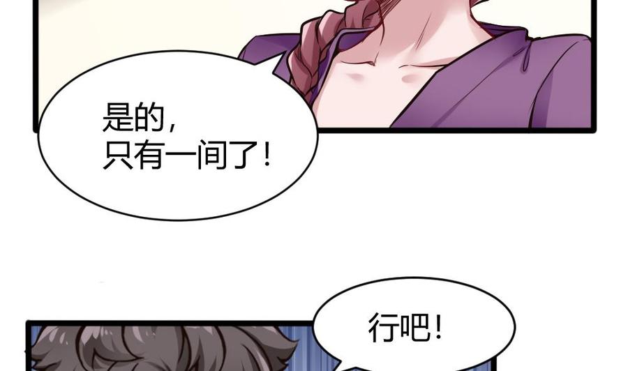 《超级键盘侠》第132话 暗云涌动（下） 第7页