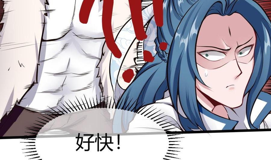 《超级键盘侠》第135话 D键能力 第10页
