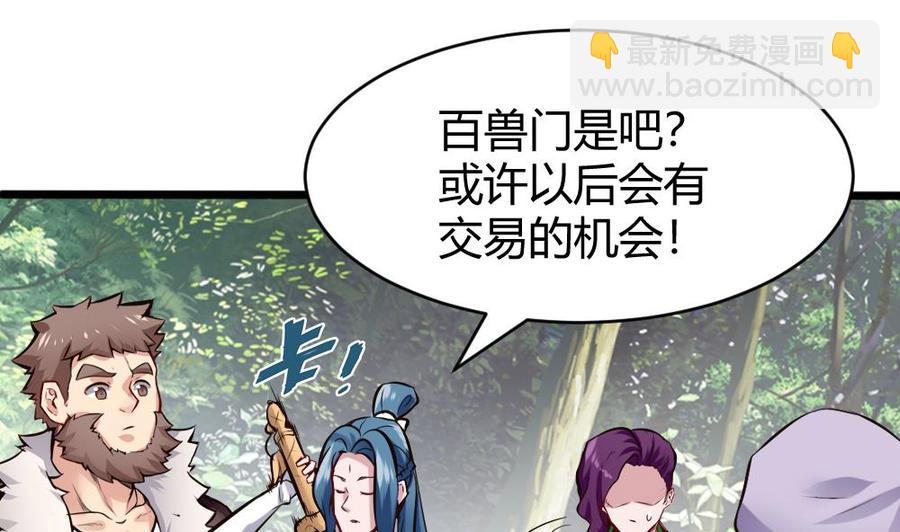 《超级键盘侠》第135话 D键能力 第22页