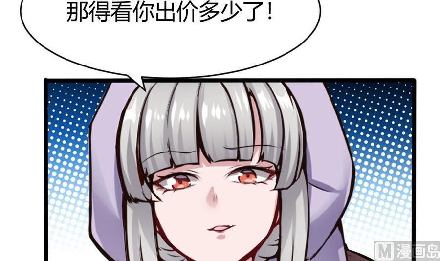《超级键盘侠》第135话 D键能力 第24页
