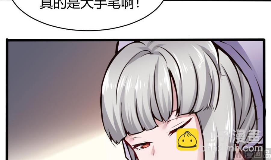 《超级键盘侠》第135话 D键能力 第30页