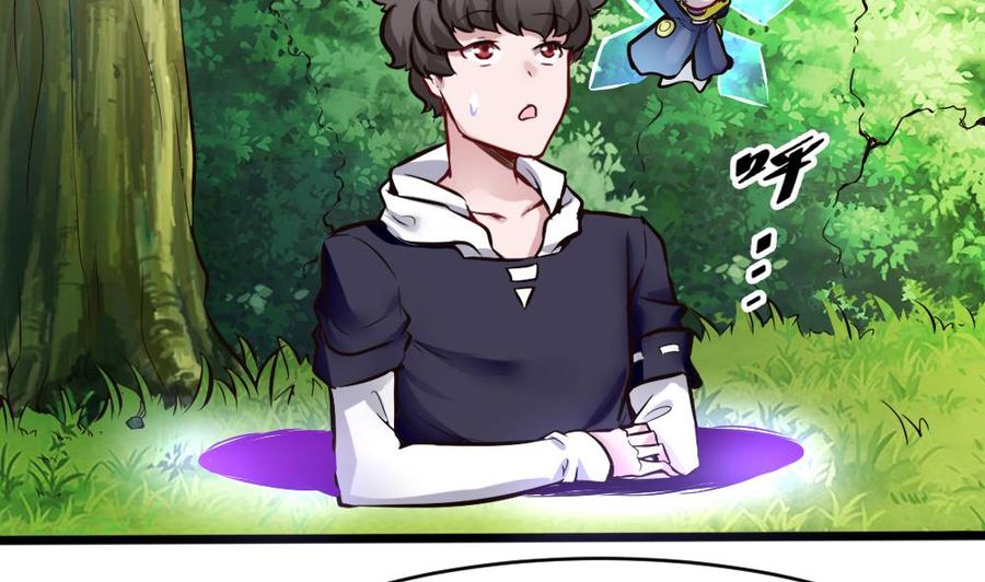 《超级键盘侠》第135话 D键能力 第35页