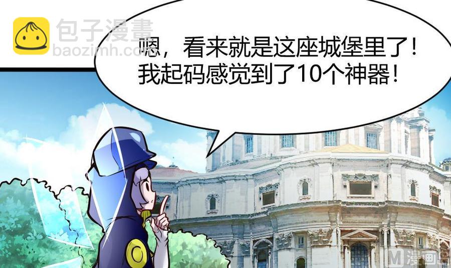《超级键盘侠》第135话 D键能力 第36页