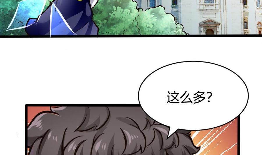 《超级键盘侠》第135话 D键能力 第37页