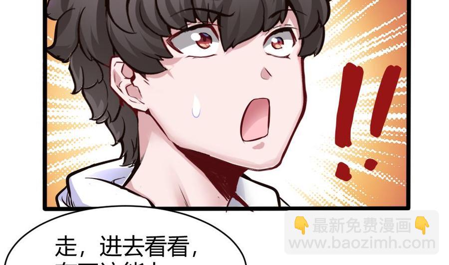 《超级键盘侠》第135话 D键能力 第38页