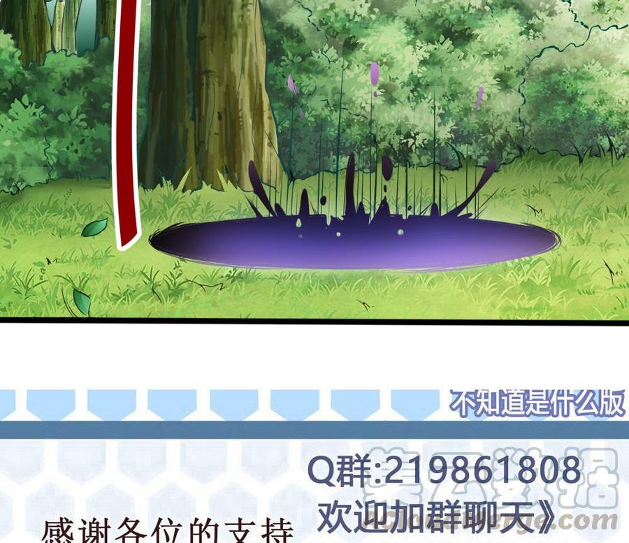 《超级键盘侠》第135话 D键能力 第41页