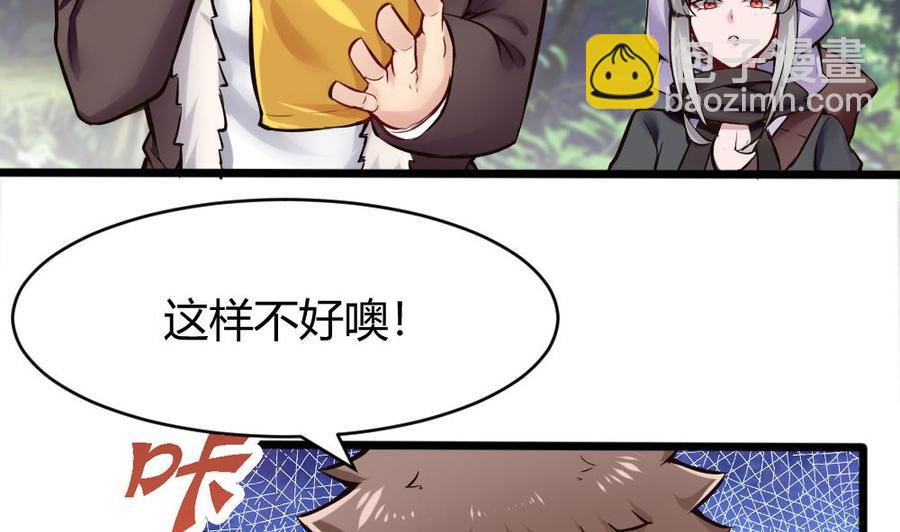 《超级键盘侠》第135话 D键能力 第7页